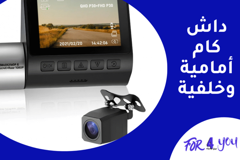 داش كام أمامية وخلفية