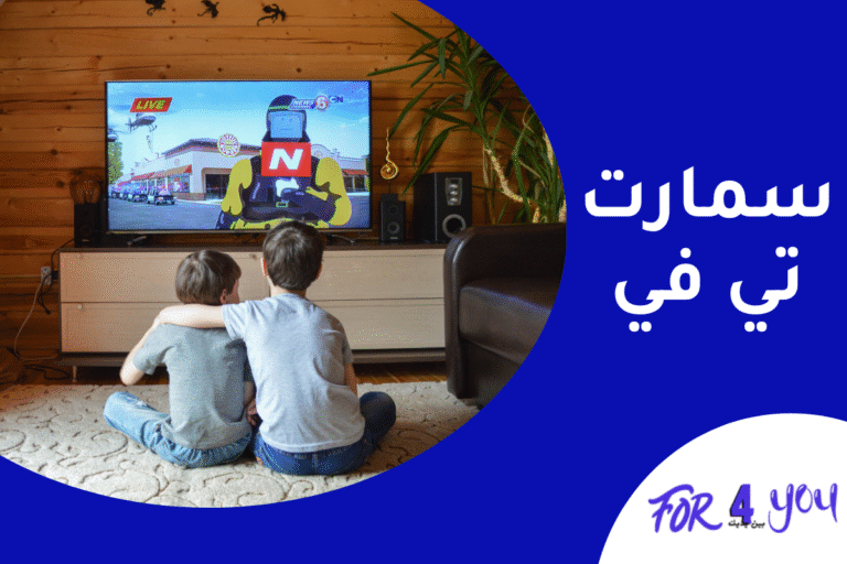 سمارت تي في