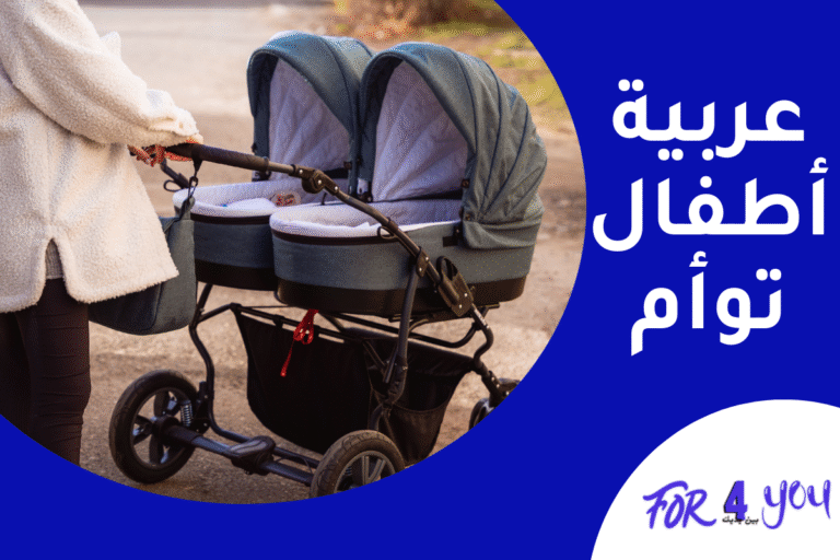عربية أطفال توأم