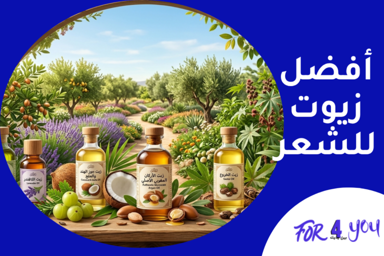 أفضل زيوت للشعر